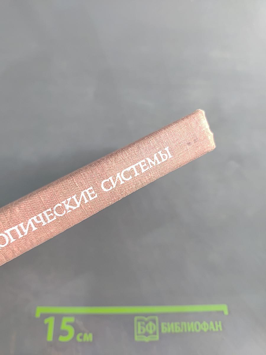Гироскопические системы