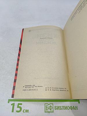 Жизнь после жизни