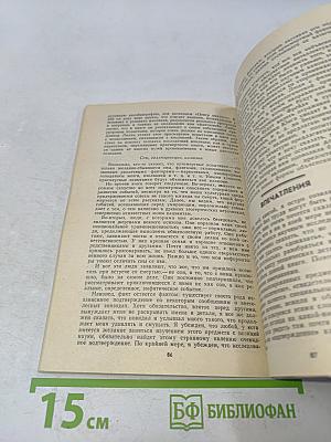 Жизнь после жизни