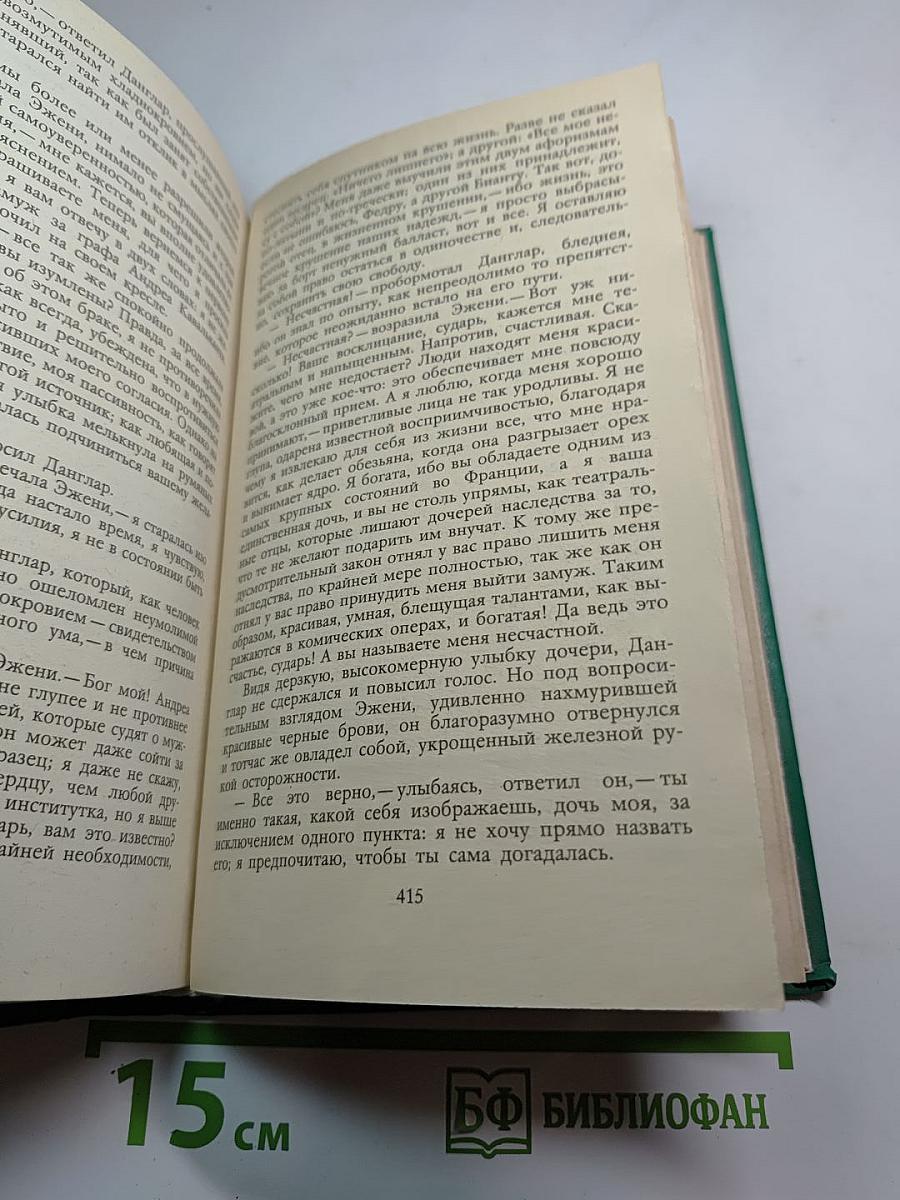 Граф Монте-Кристо Том второй
