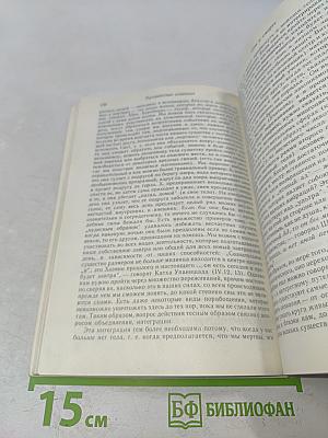 Шри Ауробиндо, или Путешествие сознания