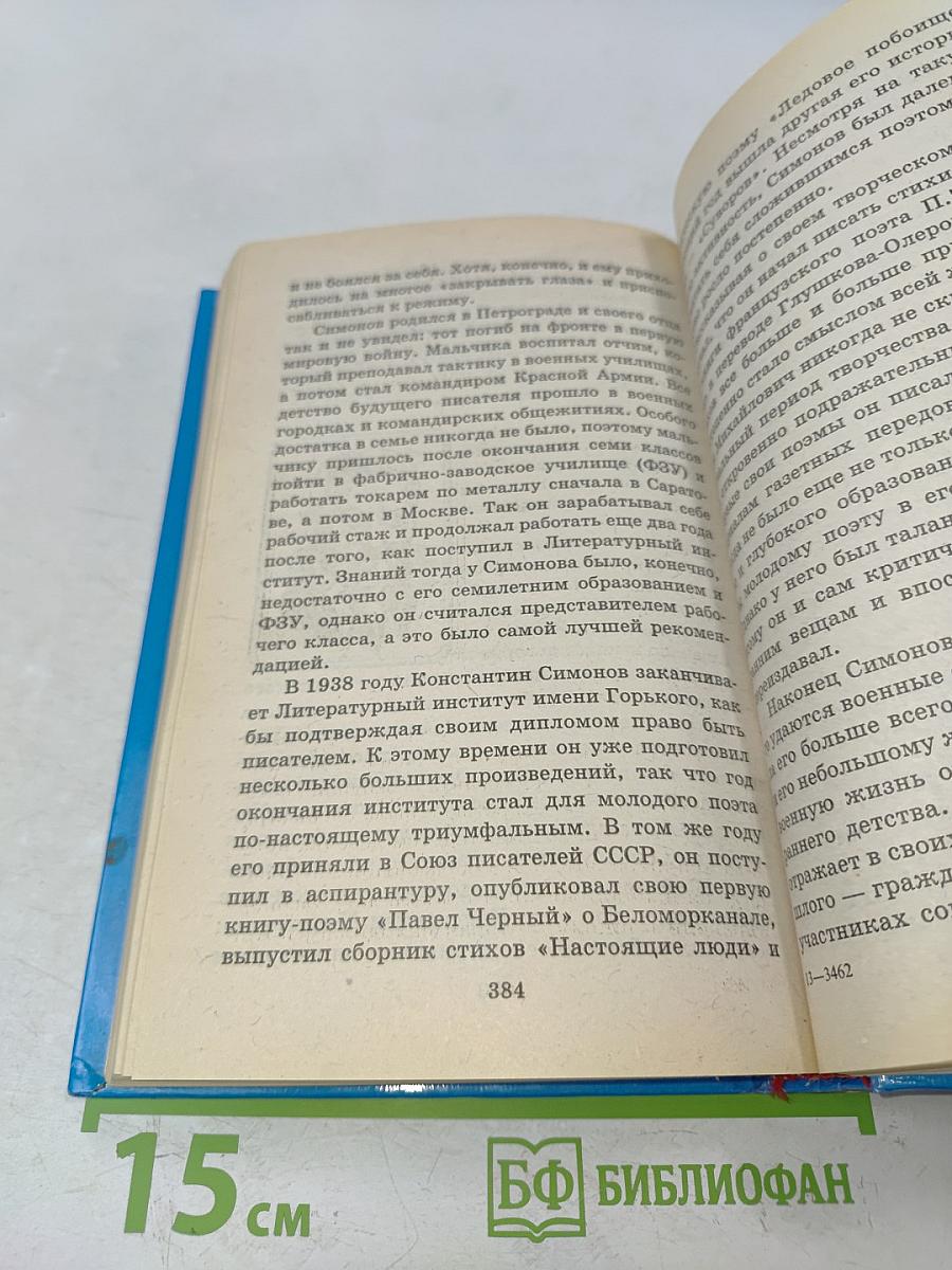 Всё обо всех