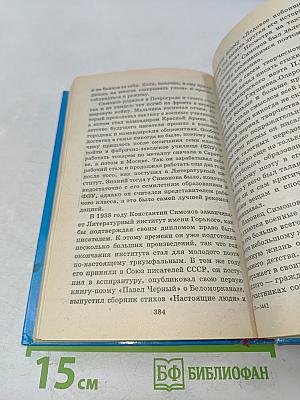 Всё обо всех