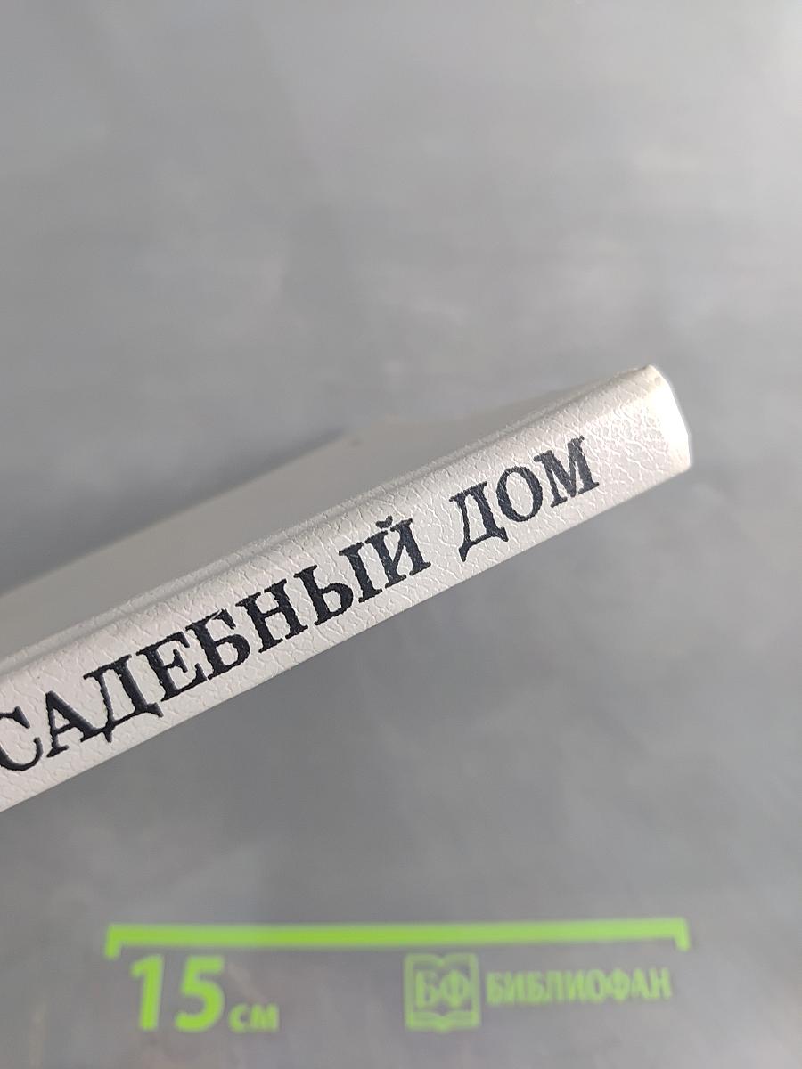 Современный усадебный дом