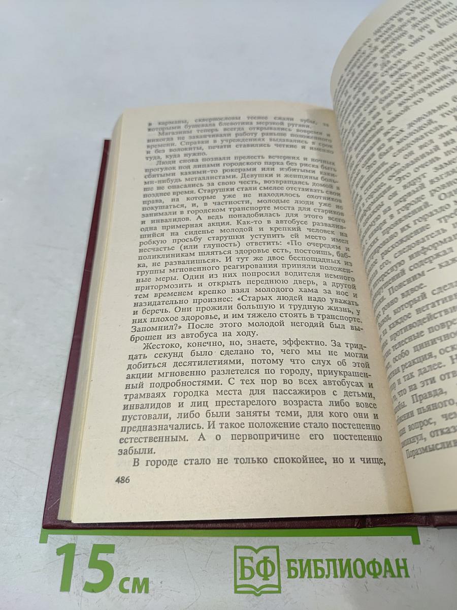 Убит в побеге. Криминальные повести