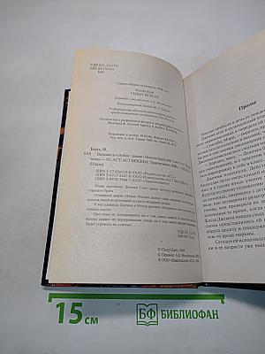 Видение в голубом