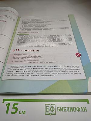 Биология 6 класс