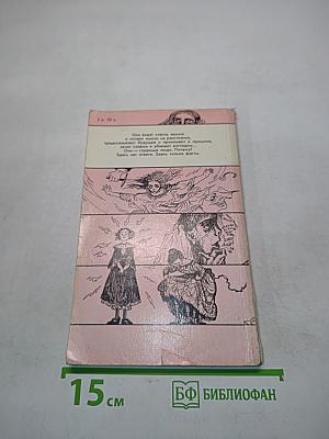 Странные люди