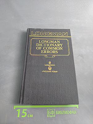 Longman Dictionary of Common Errors