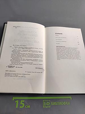 Longman Dictionary of Common Errors