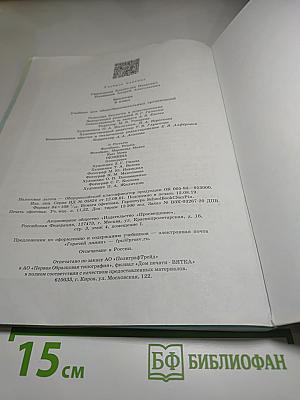 Биология 6 класс