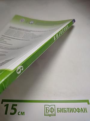 Биология 6 класс