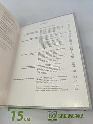 Эрмитаж. Путеводитель