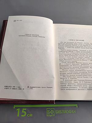 В центре России