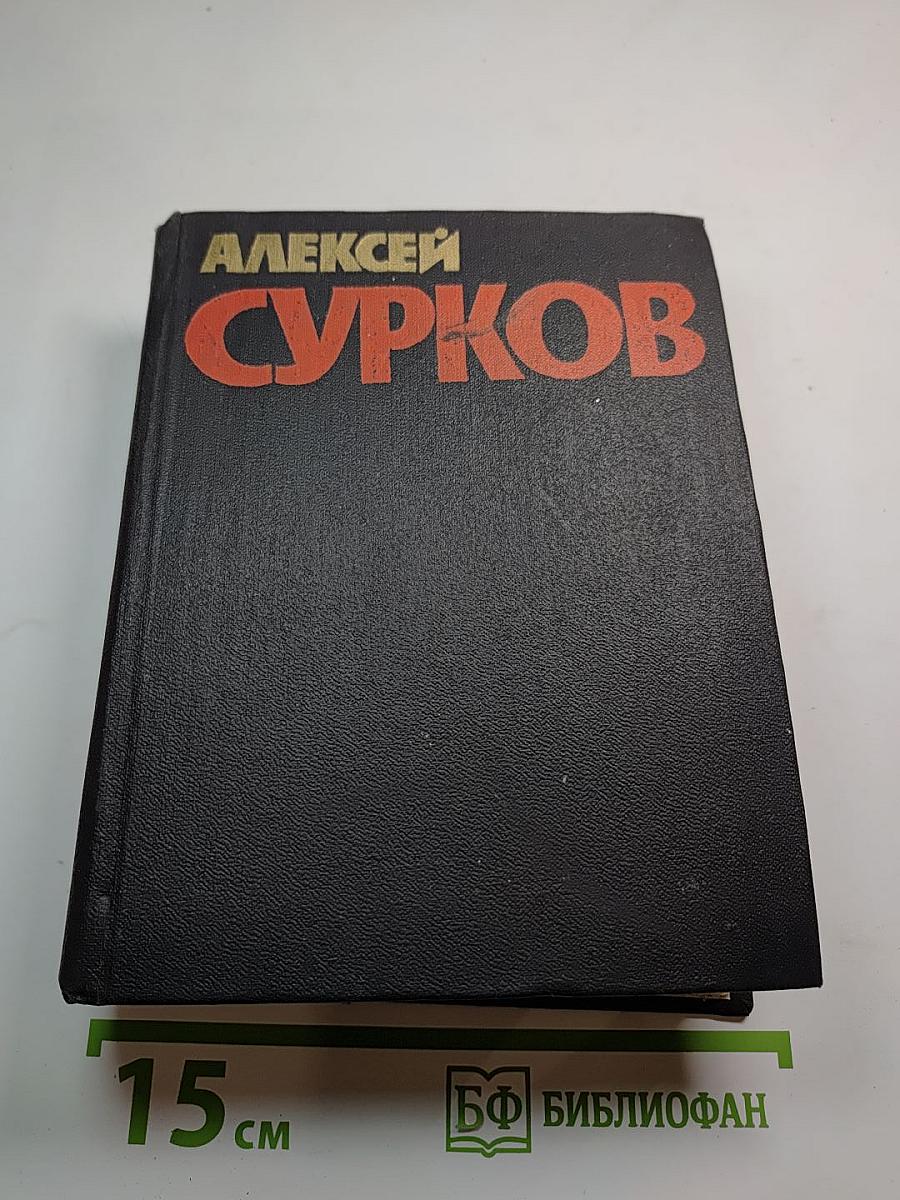 Собрание сочинений Том 4: Статьи о литературе. Литературные портреты