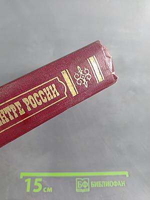 В центре России