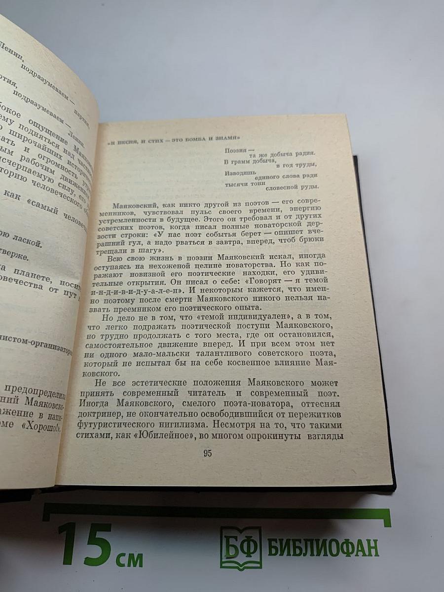 Собрание сочинений Том 4: Статьи о литературе. Литературные портреты