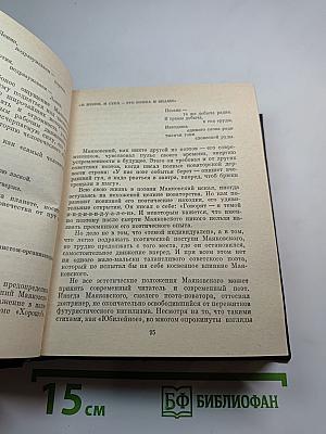 Собрание сочинений Том 4: Статьи о литературе. Литературные портреты
