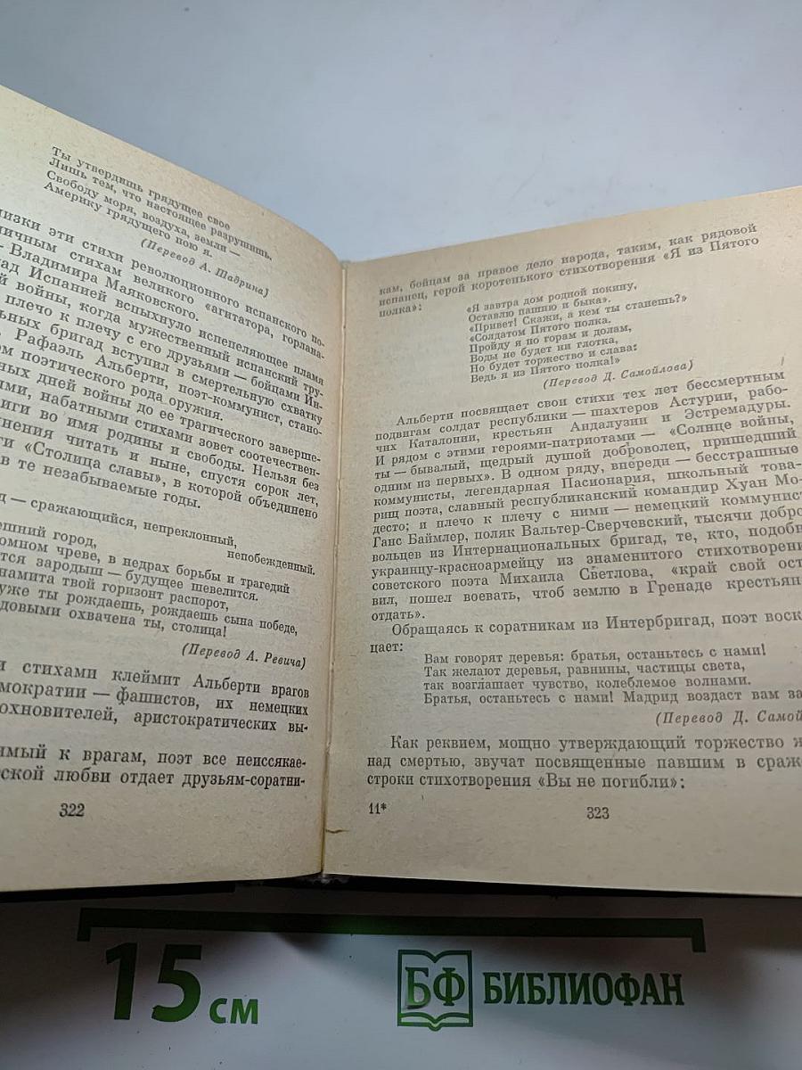 Собрание сочинений Том 4: Статьи о литературе. Литературные портреты