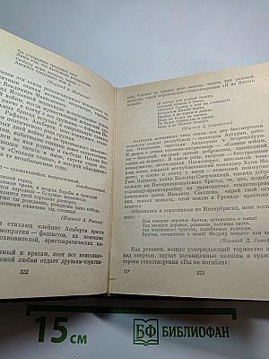 Собрание сочинений Том 4: Статьи о литературе. Литературные портреты