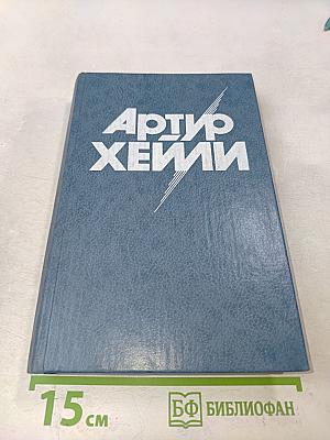 Аэропорт