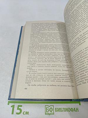 Аэропорт