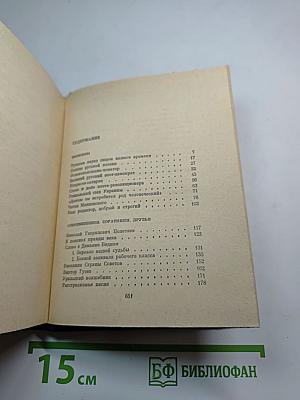 Собрание сочинений Том 4: Статьи о литературе. Литературные портреты
