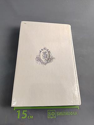 Анжелика и король. Книга 3