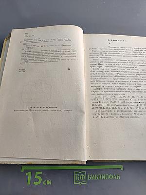 Радиотехника