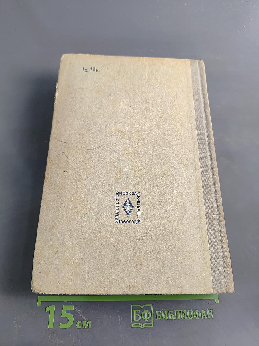 Радиотехника