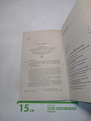 Я исполняю желания