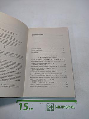Я исполняю желания