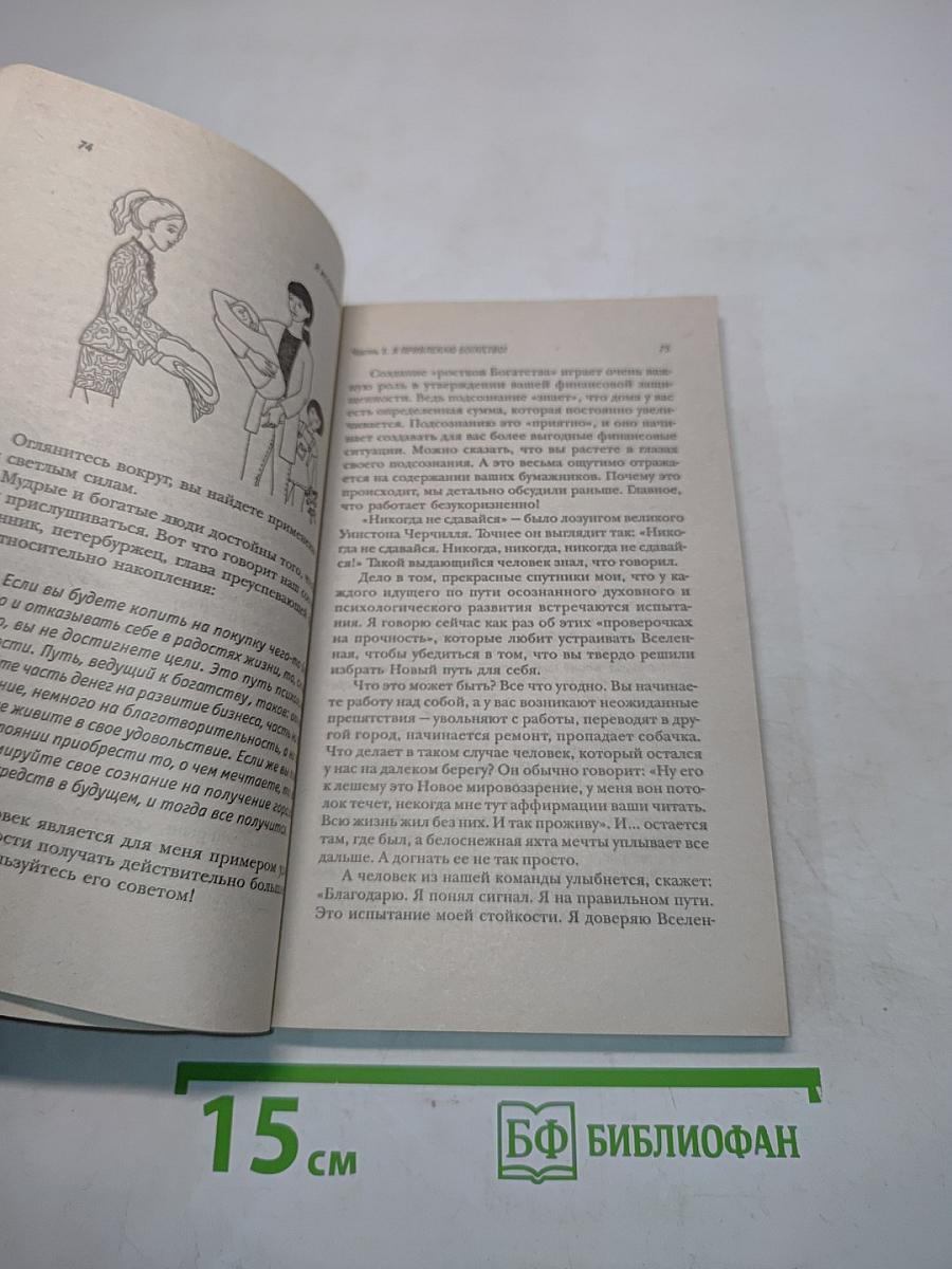 Я исполняю желания