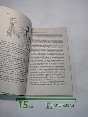 Я исполняю желания