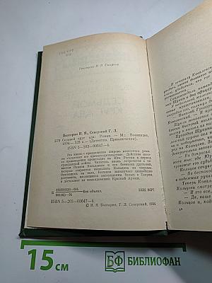 Седьмой круг ада