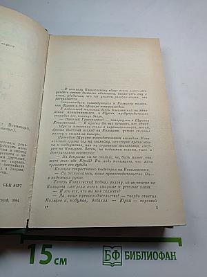 Седьмой круг ада