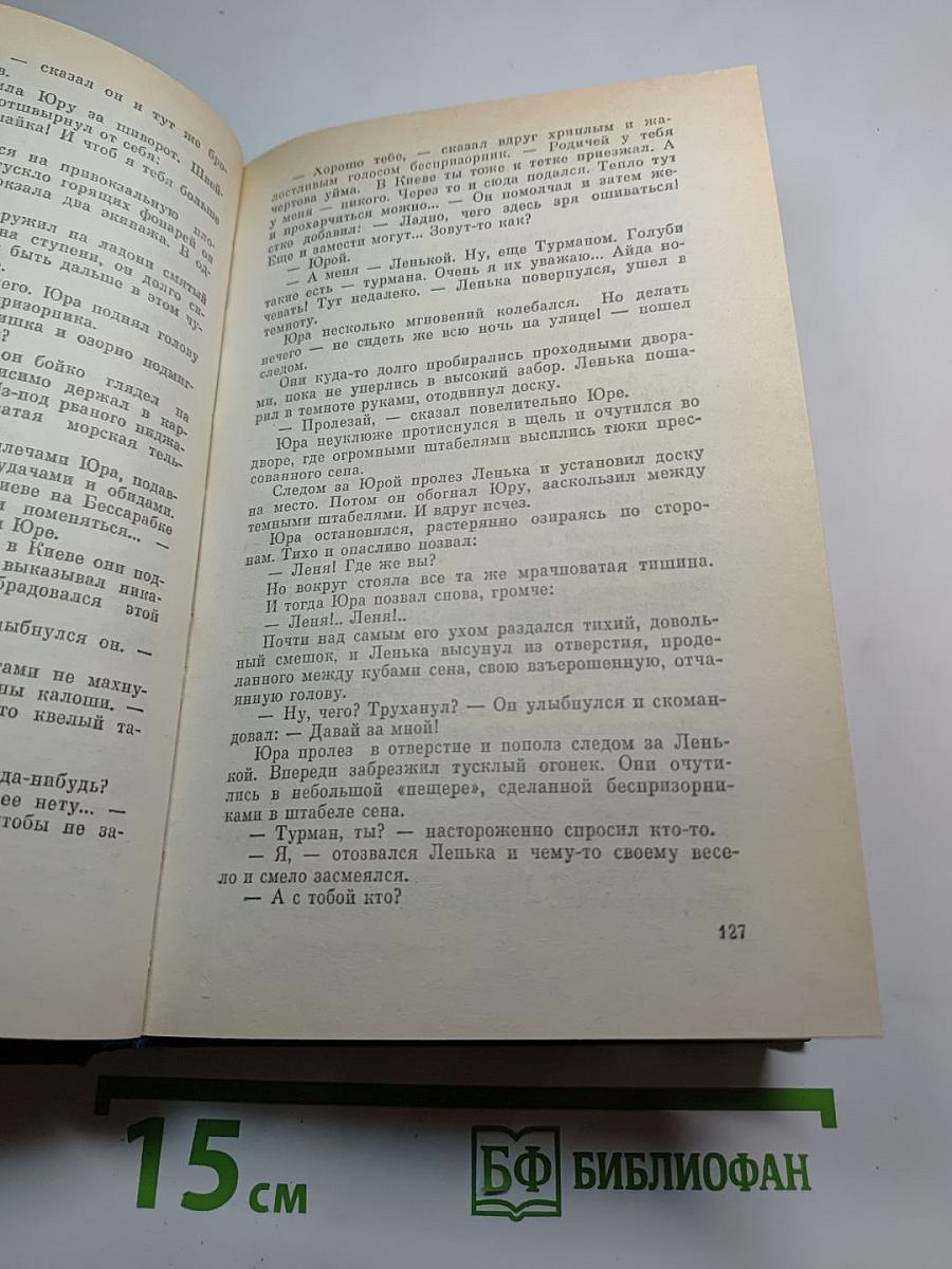 Седьмой круг ада