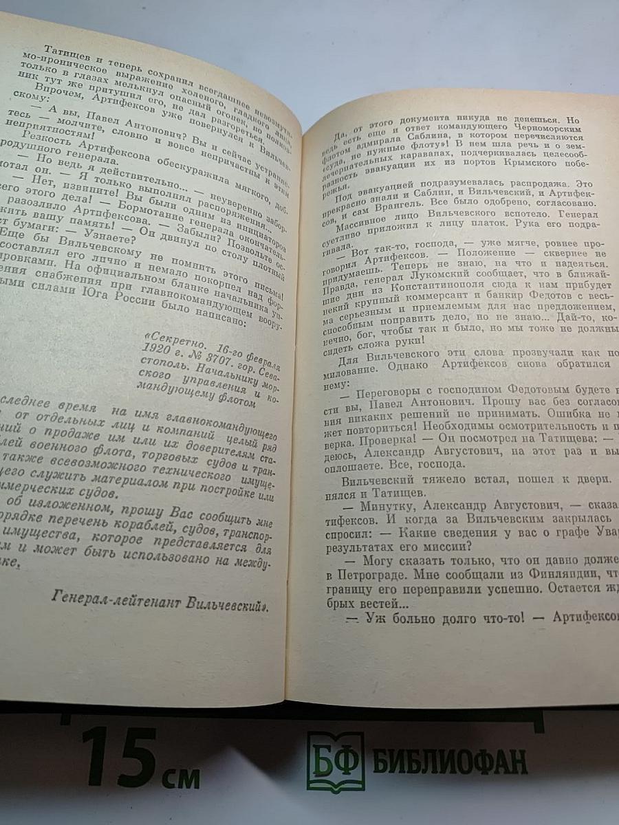 Седьмой круг ада