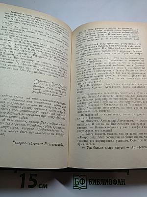 Седьмой круг ада