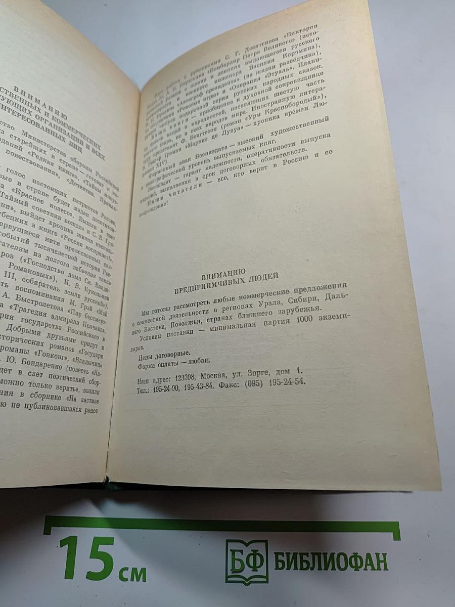 Седьмой круг ада