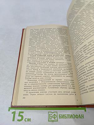 Командир полка