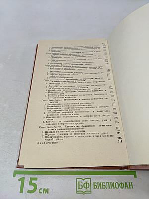 Командир полка