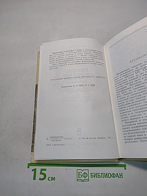 Молодежь в обрядовой жизни русской общины XIX - начала XX в.