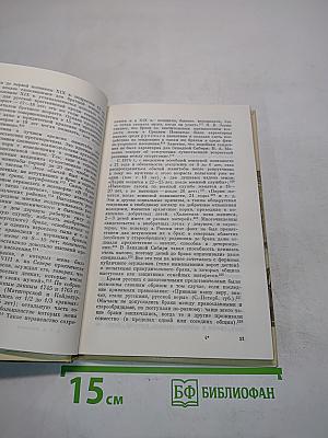 Молодежь в обрядовой жизни русской общины XIX - начала XX в.
