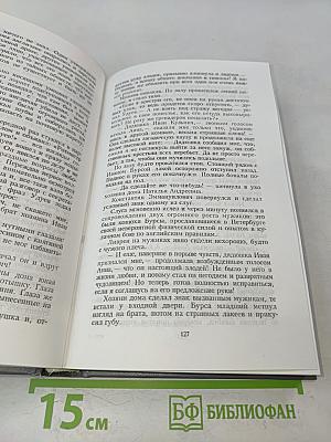 Крепостной шпион