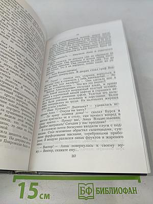 Крепостной шпион
