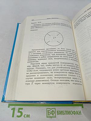 Как решать задачи по физике