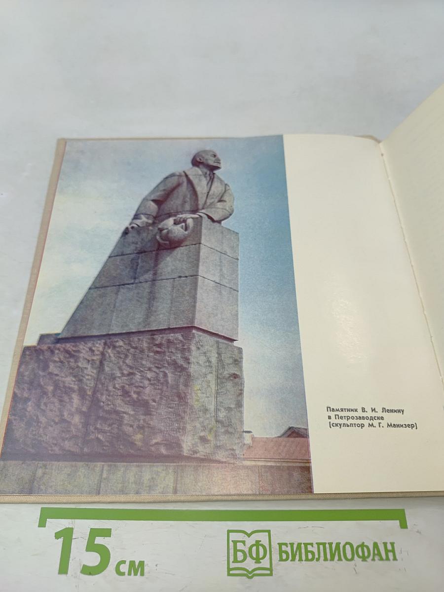 Памятные места Карелии
