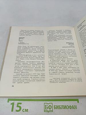 Памятные места Карелии