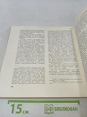 Памятные места Карелии